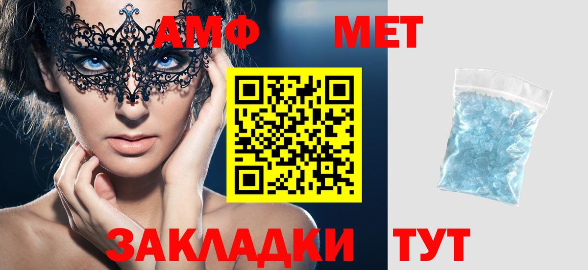 Амфетамин Premium  Амфетамин  Тихорецк  Вход с VPN 