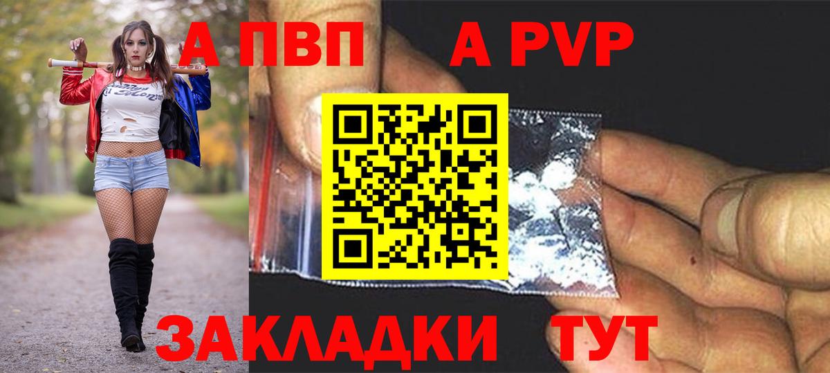 Alfa_PVP СК  Вход с VPN  Тихорецк  Alpha PVP крисы CK 