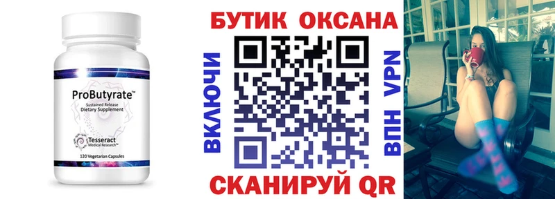 blacksprut вход  наркошоп  Тихорецк  Бутират Butirat 
