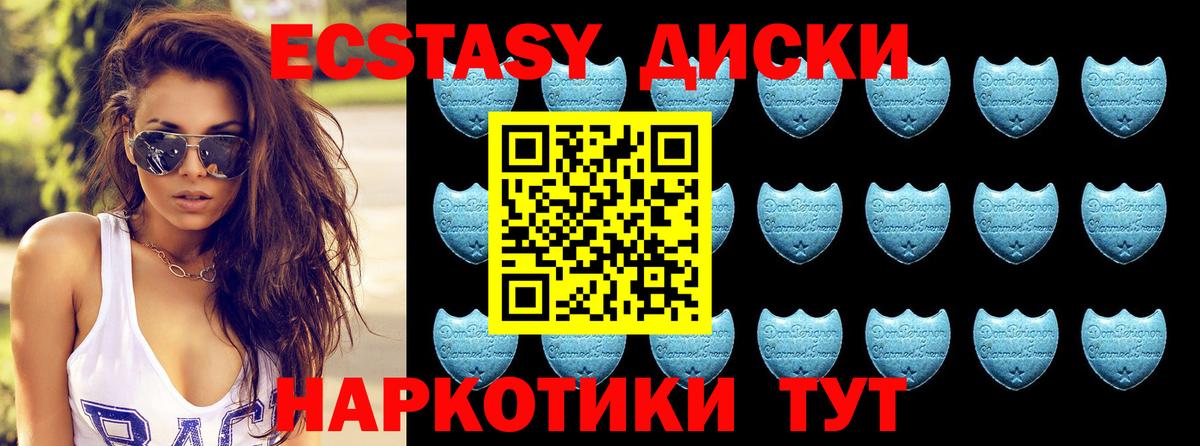 ЭКСТАЗИ  наркота  Тихорецк  Вход с VPN  Экстази диски  блэк спрут ССЫЛКА  Ecstasy 99% 