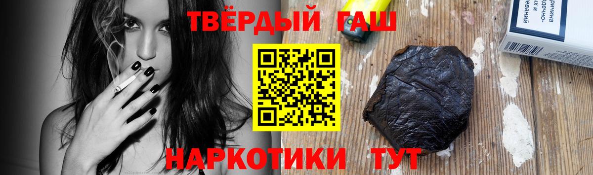 Гашиш гарик Тихорецк