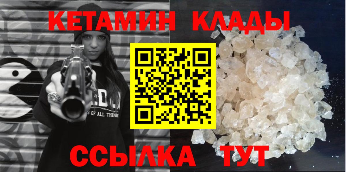 КЕТАМИН ketamine Тихорецк