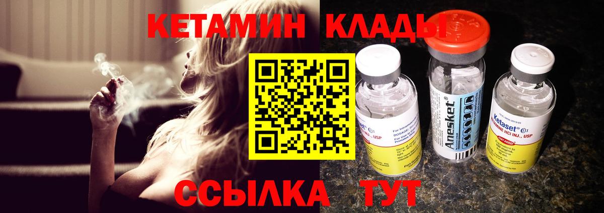 Кетамин VHQ  Кетамин VHQ  Вход с VPN  Тихорецк 