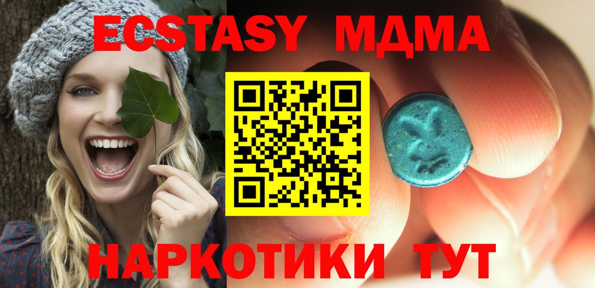 MDMA Molly Тихорецк
