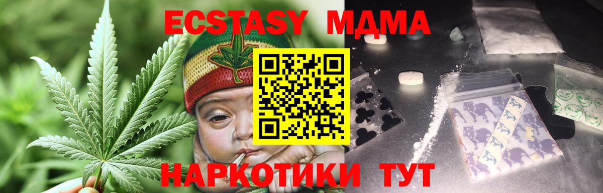 Тихорецк  МДМА  Вход с VPN  MDMA молли  МДМА crystal 