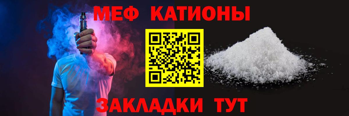 Меф мука Тихорецк