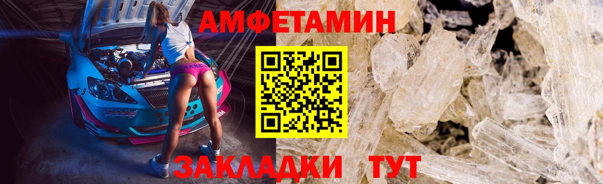 МЕТАМФЕТАМИН Methamphetamine Тихорецк