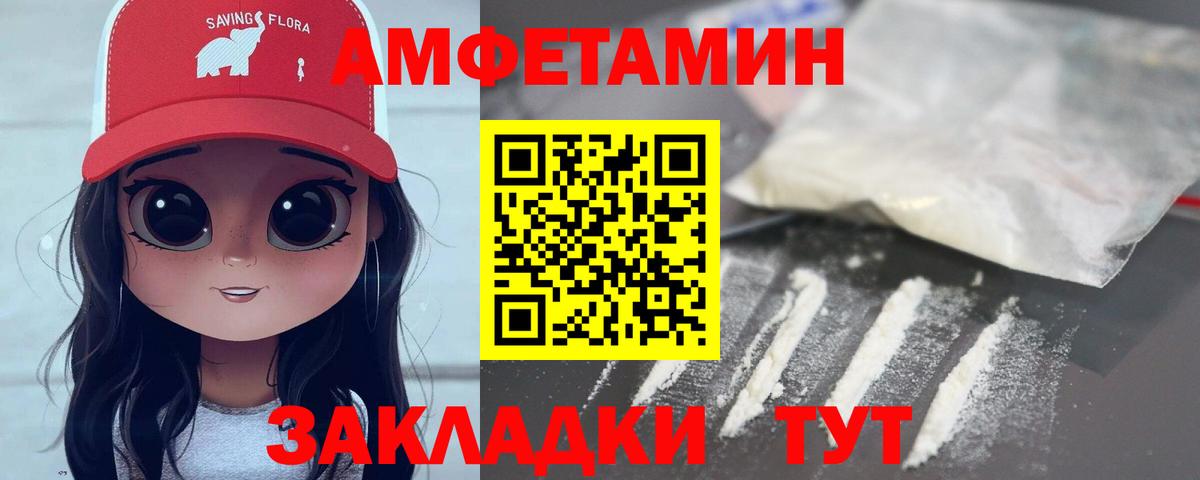 Тихорецк  МЕТАМФЕТАМИН пудра  Вход с VPN 