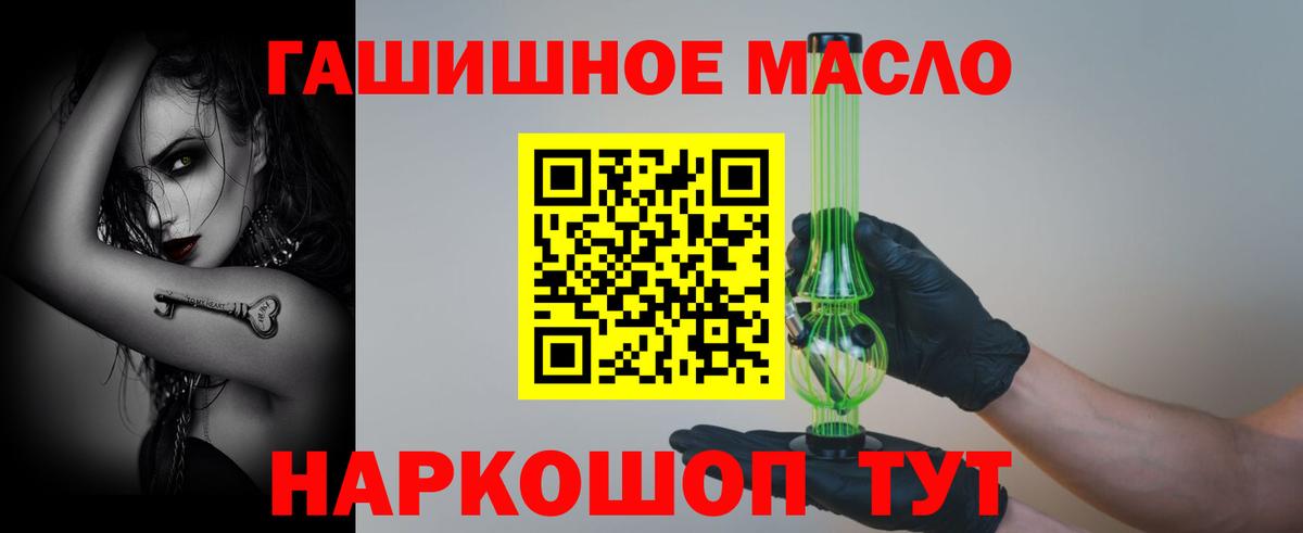 Тихорецк  как найти закладки  Вход с VPN  Дистиллят ТГК концентрат 
